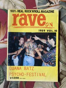 RAVE ON 1989 Vol.10 サイコビリー ロカビリー 50’s Rovkabilly Psychobilly Krewmen