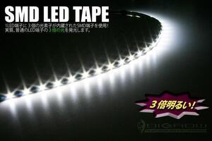 SMD 黒x白 LEDテープ 完全防水 超高輝度＆広角（脅威の３倍発光）60cm 　送料無料