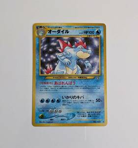 中古 傷みあり 旧裏面 旧裏 ポケモンカード オーダイル いかりのキバ HP100 LV.56 NO.160 ポケカ キラ pokemon cards Feraligatr