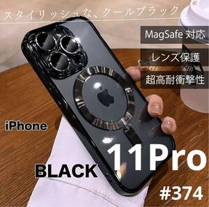 ブラック iphone11Pro　magsafe 対応 対衝撃ワイヤレス 磁気黒 アイフォン アイフォンカバー マグネット スマホケース　カバー　 充電器
