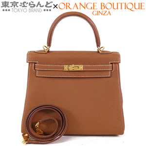 101747862 エルメス HERMES ケリー 25 Y刻印 茶 ゴールド ゴールド金具 トゴ 内縫 2WAY ハンドバッグ ショルダーバッグ レディース