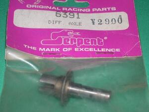 　Serpent サーパント　6391　DIFF AXLE