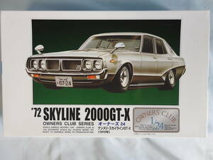 ARII 72SKYLINE 2000GT-X 1/24　オーナーズ24 ケンメリ、スカイライン 