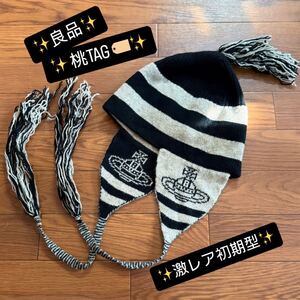 激レア初期VivienneWestwood 耳当て付ニット帽