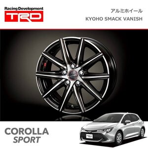 TRD アルミホイール KYOHO SMACK VANISH 15インチ 1本 カローラスポーツ NRE210H NRE214H ZWE211H 18/6～22/9