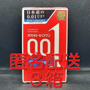 【匿名配送】【送料無料】 コンドーム オカモト ゼロワン たっぷりゼリー 3個入×3箱 0.01mm 0.01ミリ スキン 避妊具 ゴム