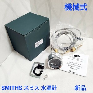 ローバーミニ スミス 水温計 SMITHS 水温計 機械式 ブラック 新品