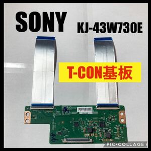 SONY BRAVIA 液晶テレビ KJ-43W730E 2019年製 T-CON基板 修理 交換 部品 基板 基盤