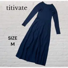 titivate ロングニットワンピース ブラック　M