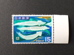 魚介シリーズ スルメイカ 15円 1枚 切手 未使用 1967年