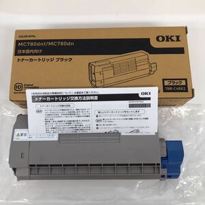 未使用品 OKI トナーカートリッジ TNR-C4RK2 ブラック 純正品 対応機種 MC780dn/MC780dn f 箱/説明書付き オキ 沖データ 送料無料