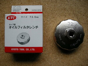 ＫＴＣカップ式オイルフィルターレンチ　７２．５ｍｍ　ＡＶＳＡ－０７３