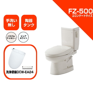 ダイワ化成 簡易水洗便器 FZ500-NEA24A-PI / FZ500-NEA24A-PUW 洗浄便座 リモコン式 フルオート （DCW-EA24A） 手洗い無