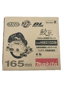 未使用 マキタ HS631DZSB （黒）165mm充電式マルノコ （本体のみ） MAKITA ＃209793-24