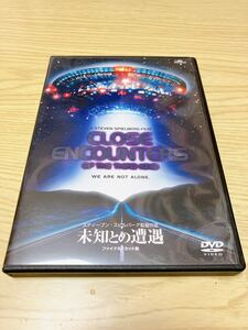 DVD 未知との遭遇 ファイナルカット版 リチャードドレイファス スティーブン スピルバーグ