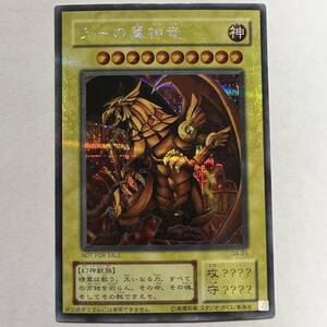 遊戯王 ラーの翼神竜 G4-03 シークレット 2期 初期絵 予約特典 三幻神