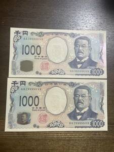 新札1000円　AA30000