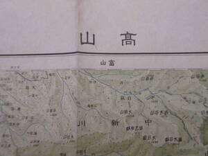  飛行学校 古地図★「高山」大正10年製版昭和12年6月発行　熊谷陸軍飛行学校文庫印　20万分の1　大日本帝国陸地測量部