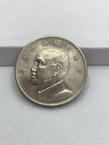 中古　中華民国63年　5圓コイン　⑭