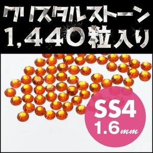 ラインストーン デコ電パーツ メガ盛り1440粒 ヒヤシンス SS4 1.6mm ネイル用品 手芸用品 スワロフスキーの代用として