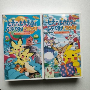 即決　送料込み　VHS ポケットモンスター ピチューとピカチュウのふゆやすみ2001　 ビデオテープ