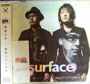 S76新品/送料無料■Surface(サーフィス)「素敵な虹/情熱マイソウル」CD　NARUTOゴーストトリップ