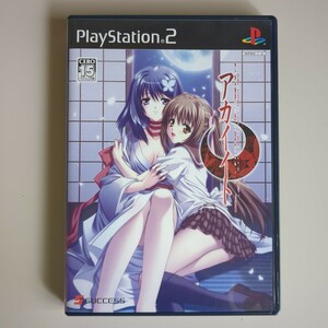 PS2　アカイイト