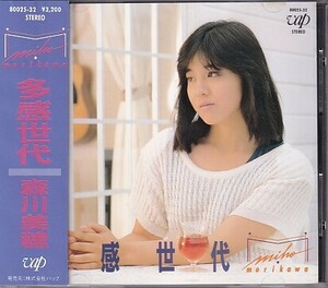 CD 森川美穂 多感世代