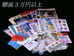 【香】未使用切手 日本郵便切手 シート バラ まとめて 額面31302円 コレクション ⑭