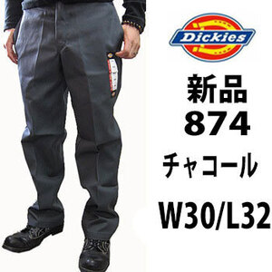 新品 ◆ディッキーズ ◆Dickies ◆チャコール ◆W30インチ ◆874 ◆股下32インチ ワークパンツ 定番 作業着 作業服 チノパン