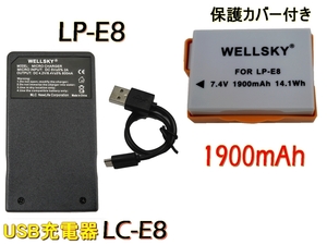 LP-E8 互換バッテリー 1個 + LC-E8 Type-C USB 超軽量 急速互換充電器 バッテリーチャージャー1個 Canon イオス EOS Kiss X7i BG-E8