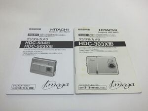 HITACHI HDC-303X HDC-504/HDC-503X ２冊セット 取扱説明書 クリックポスト185円 日立