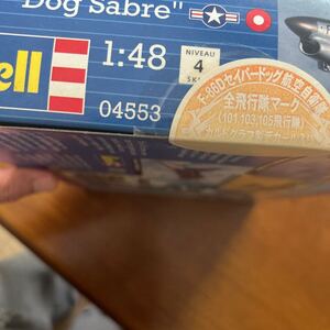 Revell 1/48 F-86D “Dog Sabre”(空自・全飛行隊マーク:カルトグラフ製デカール入)封印未開封:定形外￥510、レベル