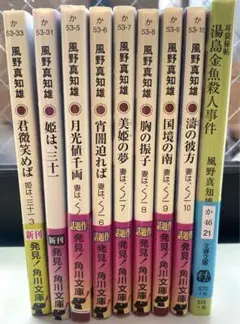 風野真知雄　妻はくノ一　文庫　6冊+その他3冊　計9冊