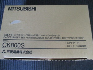 MITSUBISHI / 三菱 CK800S カラープリンター(CP800)用Sサイズペーパーシート 未使用品 送料660円～ (^^♪