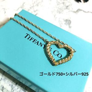 Tiffany ツイストハートネックレス K18 925