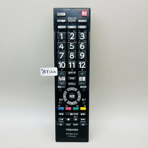 AY122★送料込み★動作保証あり　TV リモコン TOSHIBA 東芝 CT-90476 