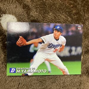 カルビー プロ野球チップス 山本昌 2001年　中日ドラゴンズ　開幕戦　当時物　送料84円または110円　同梱可　値下げ即決