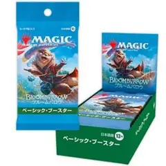 MTG　日本語版　ブルームバロウ　ベーシック・ブースター BOX