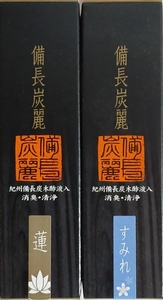 線香 贈答用 ギフト 備長炭麗 小箱 2点セット 蓮コンビ お線香 煙の少ない お供え 贈答 お香 アロマ お彼岸 線香セット ペット供養品