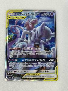 HM011-20250119-77【中古】 ポケモンカードゲーム SR ミュウツー＆ミュウGX 098/094 SM11ポケカ Pokemon