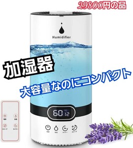 加湿器 大容量 5L アロマ対応 超音波式 300ml/h加湿量 節電対策 切タイマー スリープモード 吹出口360° 空焚き防止 PSE認証済み