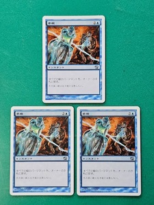 MTG　《冬眠/Hibernation》 [8ED]　第8版　インスタント　日本語３枚　同梱発送可 