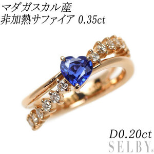 K18PG マダガスカル産 非加熱サファイア ダイヤモンド リング 0.35ct D0.20ct ピンキー 最終 出品6週目 SELBY