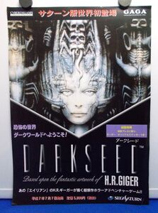 非売品 ダークシード チラシ フライヤー A4 セガサターン H・R・ギーガー 1995年 DARKSEED H. R. Giger