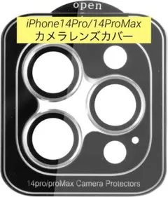 最終値下げ‼️iPhone14ProMax カメラレンズ レンズカバー フィルム