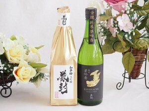 贅沢な日本酒2本セット(金鯱純米夢吟香(愛知) 金鯱初夢桜 厳封大吟醸(愛知)) 720ml×2本