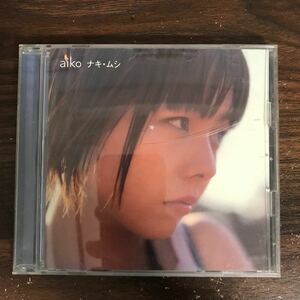 (B484)帯付 中古CD100円 aiko ナキ・ムシ