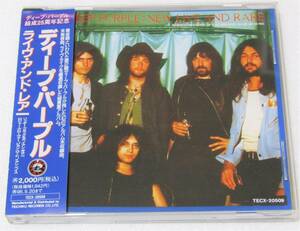 ディープ・パープル ライブ・アンド・レア Deep Purple　国内盤CD