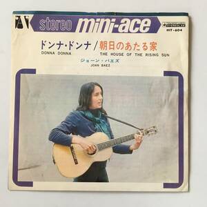 2333●ジョーン・バエズ/ドンナ・ドンナ/ハウスオブザライジングサン/Joan Baez/Donna Donna/House Of The Rising Sun/HIT-604/7inch EP